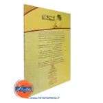 کتاب توضیح دادن در دبستان