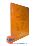 کتاب توضیح دادن در دبیرستان