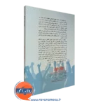 خربد کتاب حال خوب احساس خوب انتشارات رشد