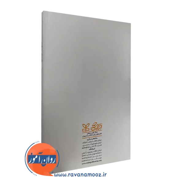 کتاب خانواده درمانی رویکرد