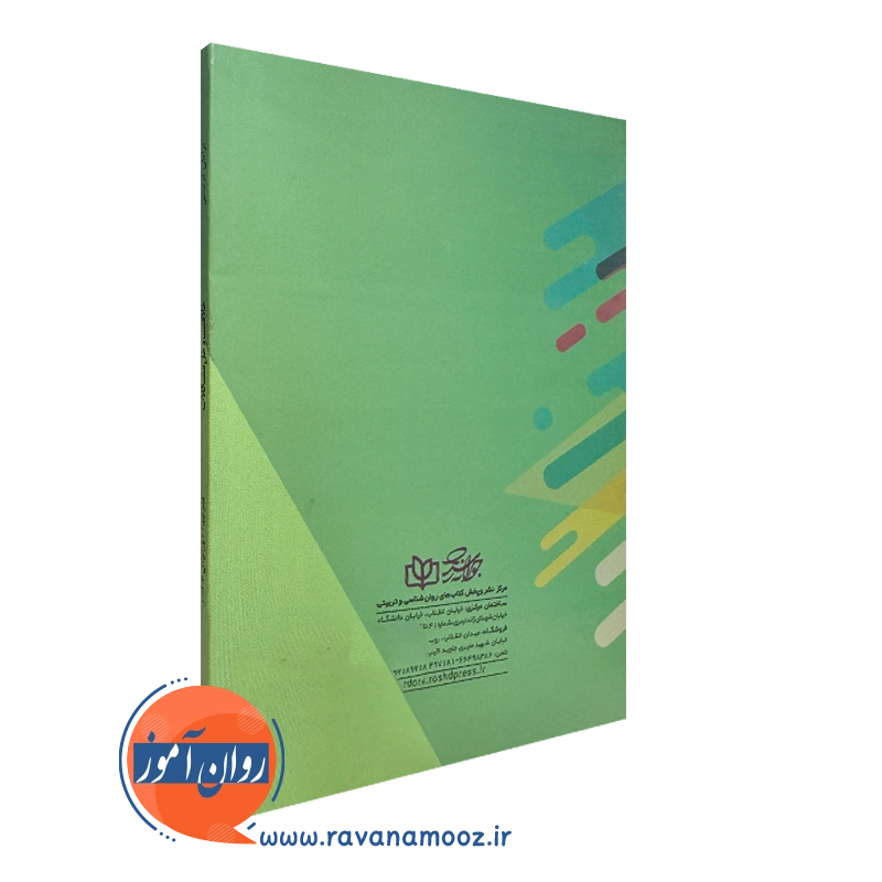 خرید کتاب خلاقیت و حل مشکلات انتشارات رشد