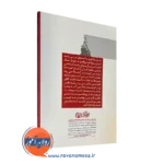 کتاب خودسازی