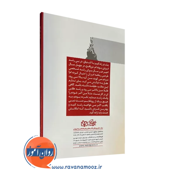 کتاب خودسازی