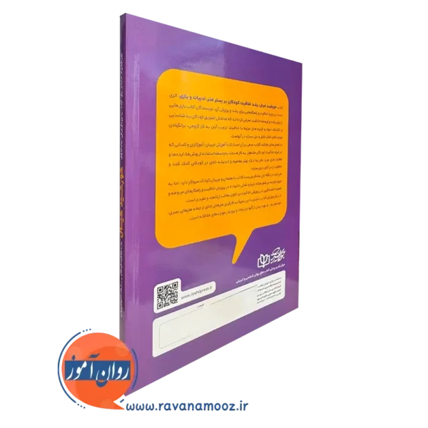 خرید کتاب خورشید خیال انتشارات رشد