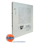 خرید خویشتن از هم گسیخته انتشارات رشد