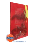خرید کتاب در مقابله با حوادث طبیعی چه کنیم انتشارات رشد