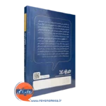 خرید کتاب درمان اسکیزوفرنیا و دیگر اختلالات روان پریشی انتشارات رشد