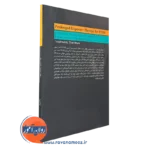 خرید کتاب درمان رویارویی طولانی مدت انتشارات ابن سینا