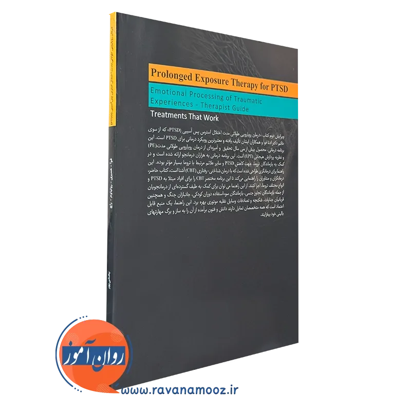 خرید کتاب درمان رویارویی طولانی مدت انتشارات ابن سینا