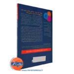 درمان شناختی رفتاری کتاب خودیاری