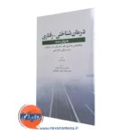 قیمت کتاب درمان شناختی - رفتاری به زبان ساده نوشته وست هارپر