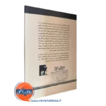 کتاب درمان والدین نوجوانان مشکل آفرین
