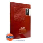 کتاب ذهنی که خود را بازیافت