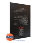 کتاب راه های غلبه بر ناتوانی جنسی