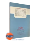 کتاب راهبرد های مقابله ای برای بیماران مبتلا به سرطان پستان