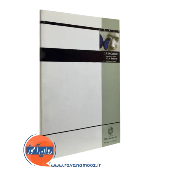 کتاب درمانی به روش cbasp