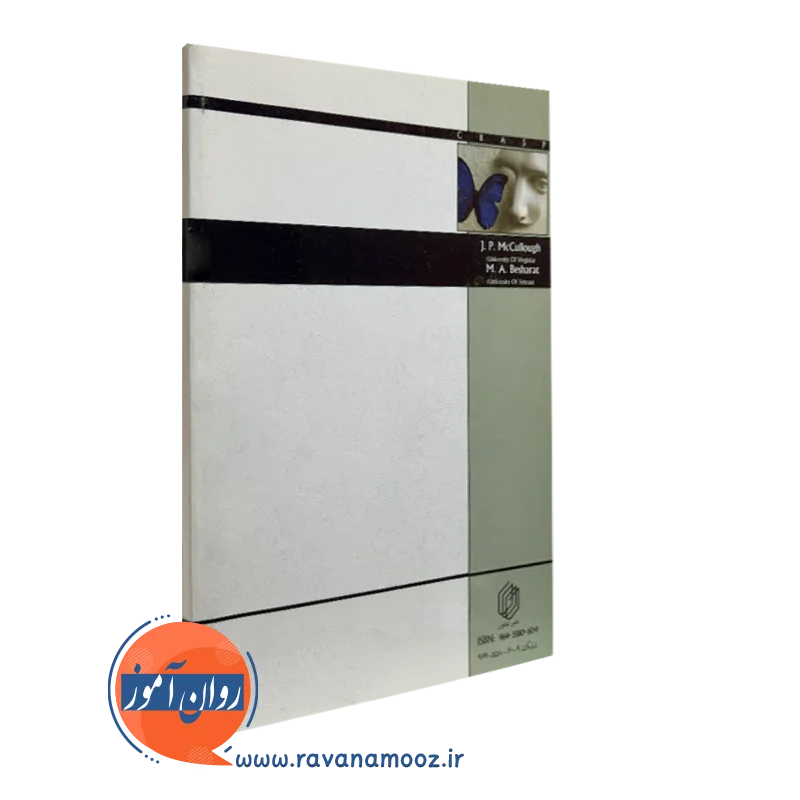کتاب درمانی به روش cbasp
