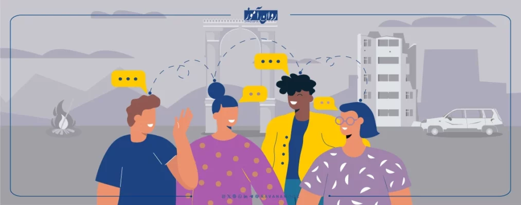 روانشناسی اجتماعی چیست؟ مفاهیم، تاریخچه و کاربردها