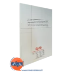 خرید کتاب کتاب روانشناسی شوخ طبعی بی نیاز با تخفیف
