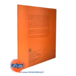 کتاب روانشناسی فراموشکاری