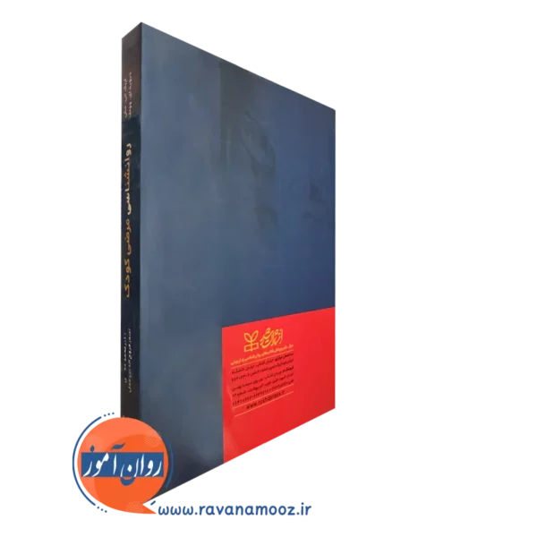 کتاب روانشناسی مرضی کودک
