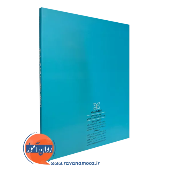 کتاب رویکرد های نوین در مدیریت آموزشی