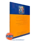 خرید کتاب زبان اشکها نگاه روان شناختی به گریستن نشر رشد