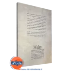 کتاب زندگی با آلزایمر