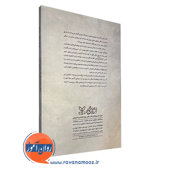 کتاب زندگی با آلزایمر