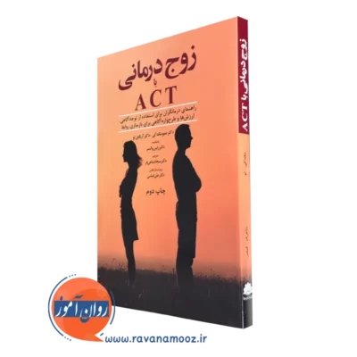 خرید کتاب زوج درمانی با ACT نوشته متیو مک کی