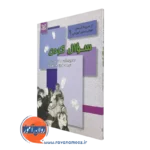 قیمت کتاب سوال کردن نوشته جورج براون