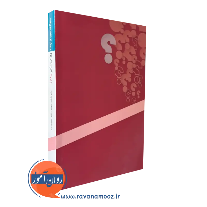 کتاب سوالات بورد و ارتقا روانپزشکی 1398