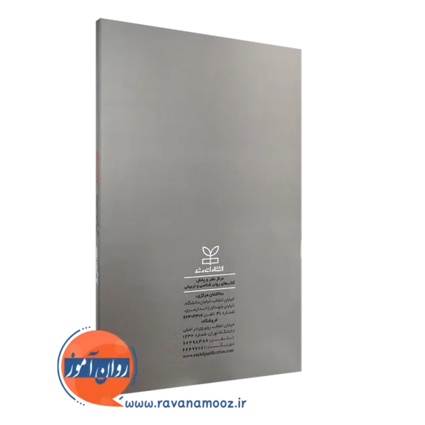 کتاب شناخت افسردگی