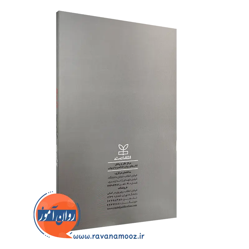 کتاب شناخت افسردگی