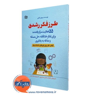 خرید کتاب طرز فکر رشدی اثر پینتون کارلی ترجمه اسماعیل سعدی پور