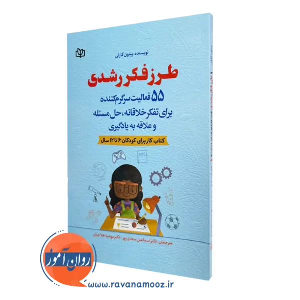 قیمت کتاب طرز فکر رشدی ترجمه اسماعیل سعدی پور