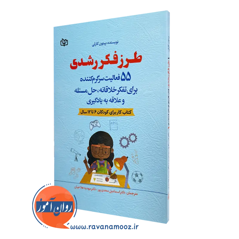 قیمت کتاب طرز فکر رشدی ترجمه اسماعیل سعدی پور