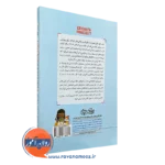 کتاب طرز فکر رشدی