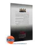 کتاب غلبه بر نوسانات خلقی