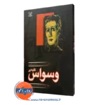 قیمت کتاب غلبه بر وسواس ترجمه محمد دهگانپور
