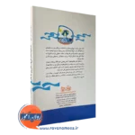 کتاب فعالیت های آرامش بخش