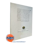 کتاب فلسفه تکنولوژی