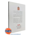 کتاب قصه گویی