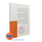 کتاب مادرها هم به استراحت نیاز دارند