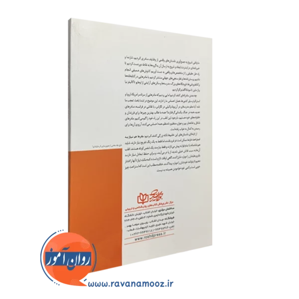 کتاب مادرها هم به استراحت نیاز دارند