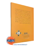کتاب مثبت اندیشی