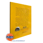 کتاب محافظت از کودکان در برابر قلدری