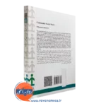 کتاب مددکاری اجتماعی، کار با جامعه