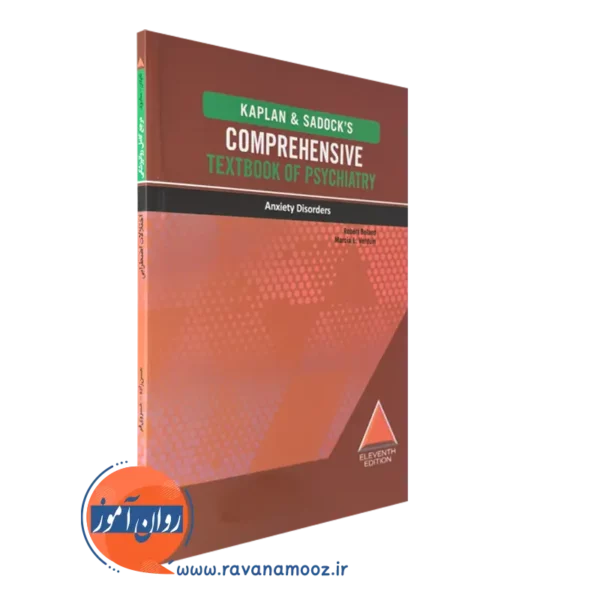 کتاب مرجع کامل روانپزشکی کاپلان - سادوک: اختلالات اضطرابی