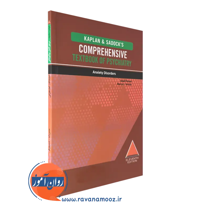 کتاب مرجع کامل روانپزشکی کاپلان - سادوک: اختلالات اضطرابی